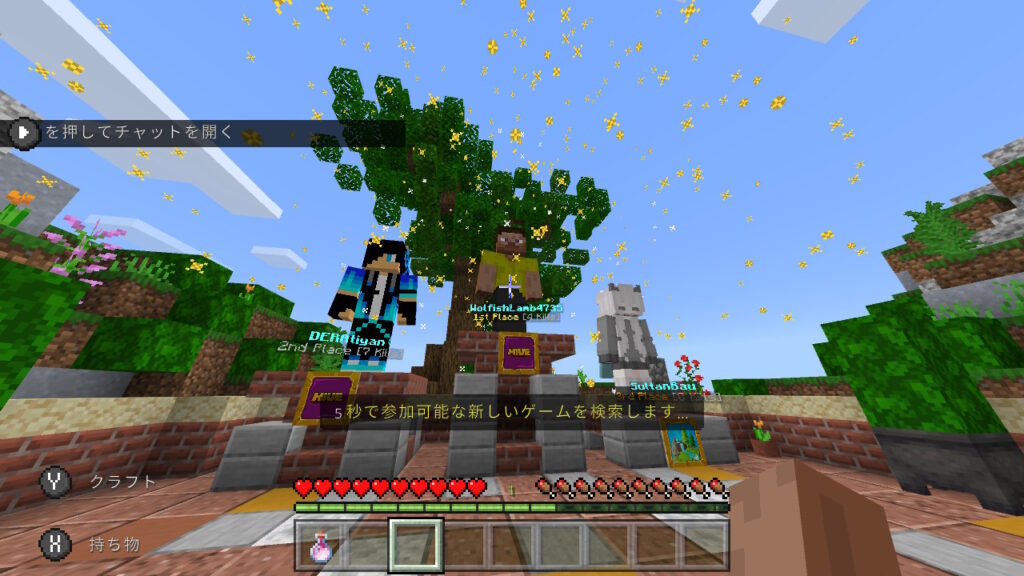 マイクラ